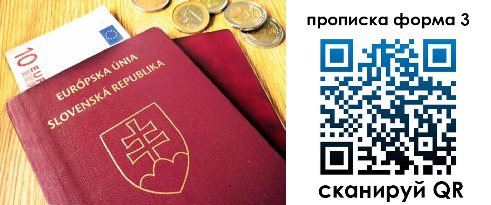 временная регистрация недорого в Ефремове