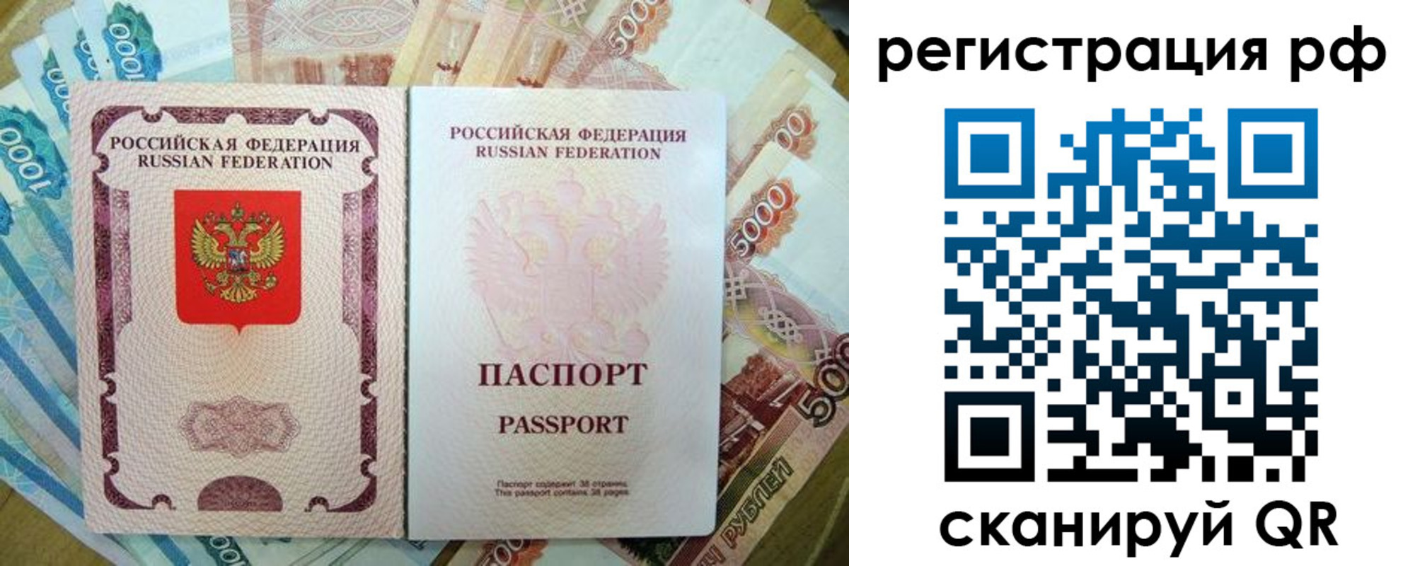 прописка регистрация в Ефремове