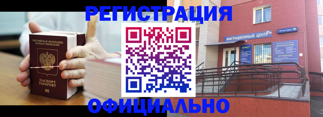 временная регистрация для школы в Ефремове