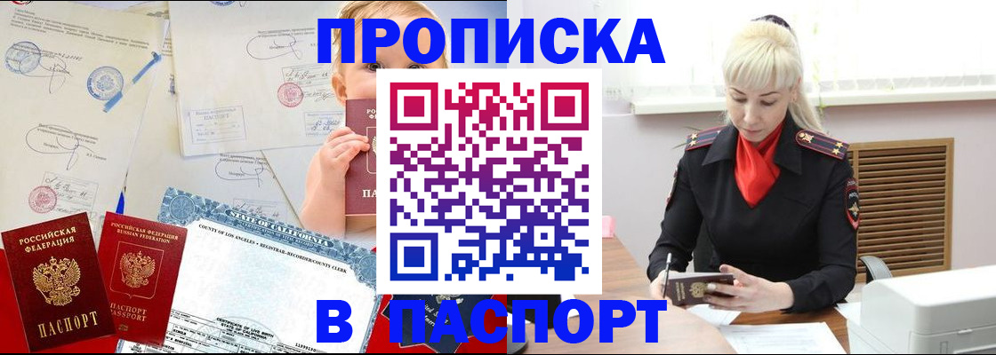 прописка от собственника в Ефремове