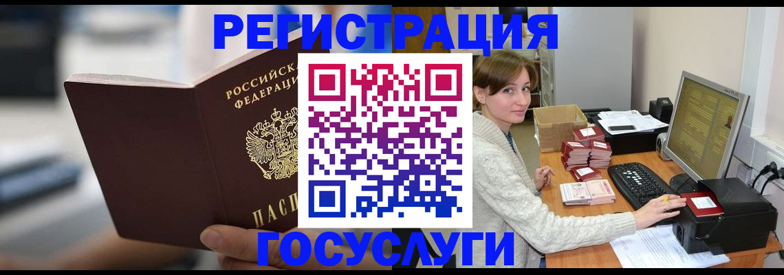 купить прописку в Ефремове