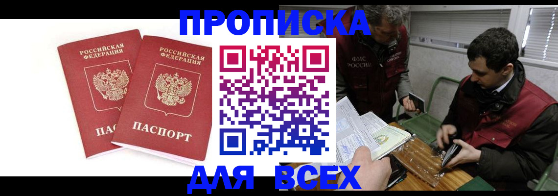 временная регистрация для всех в Ефремове