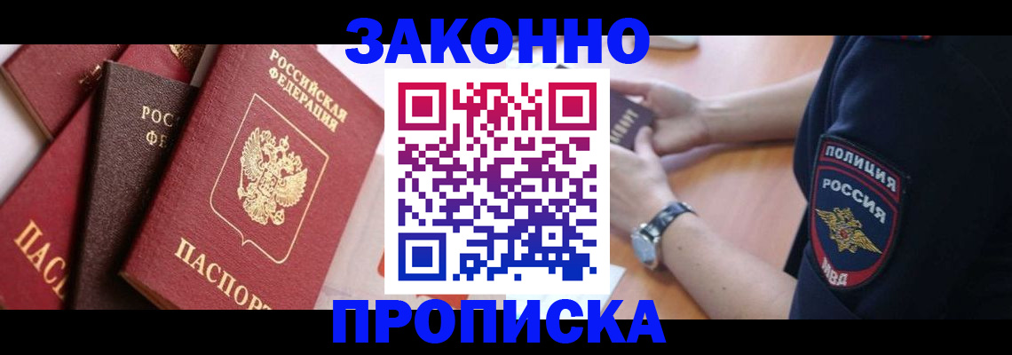 временная регистрация для всех в Ефремове