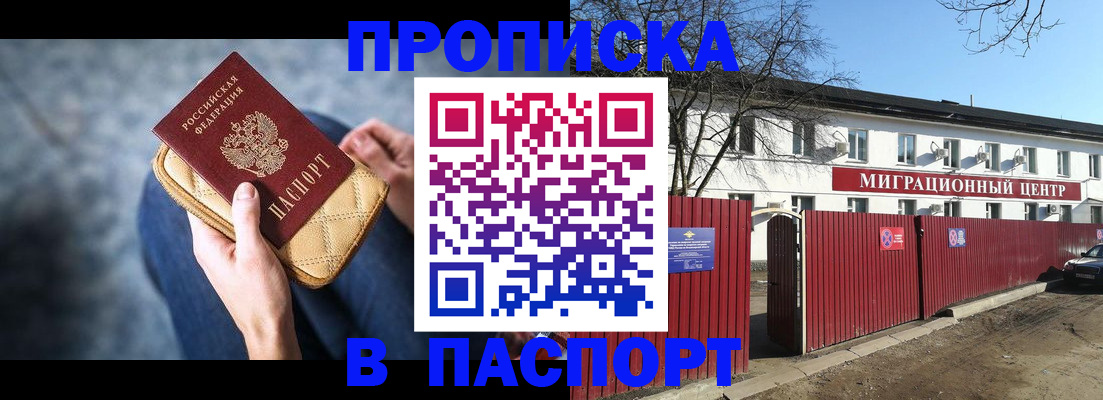 временная регистрация в квартире в Ефремове